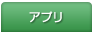 メルマガ